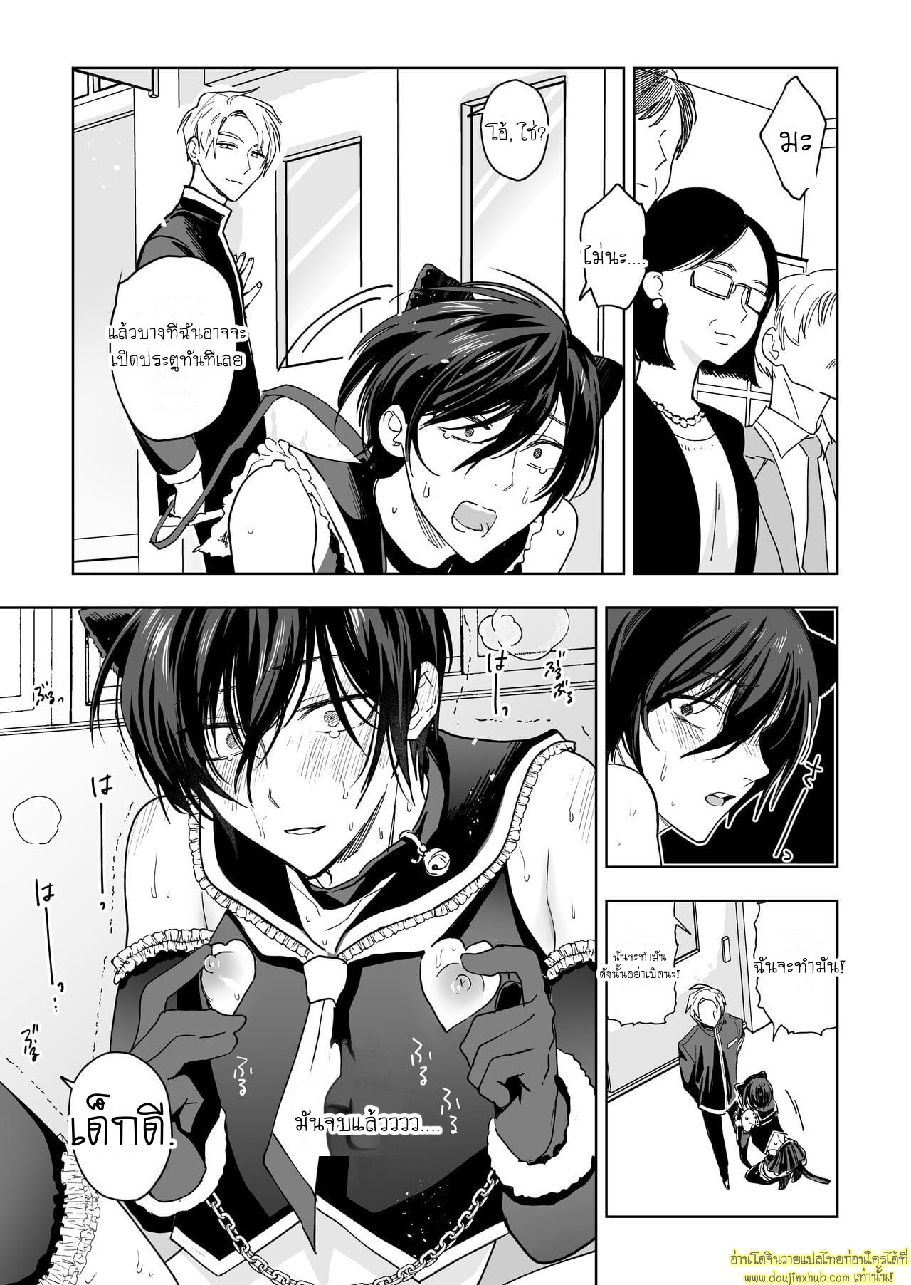 จากผัวกลายเป็นเมีย-49